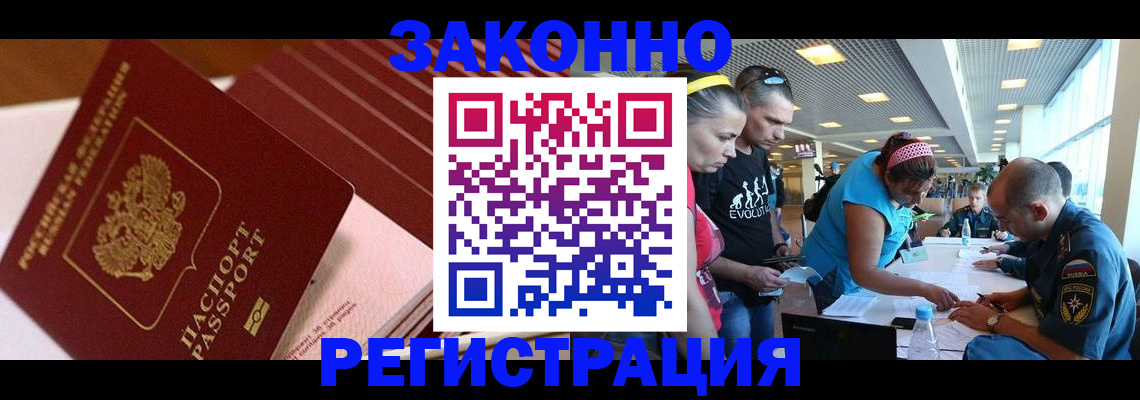 регистрация для дет. сада в Белорецке