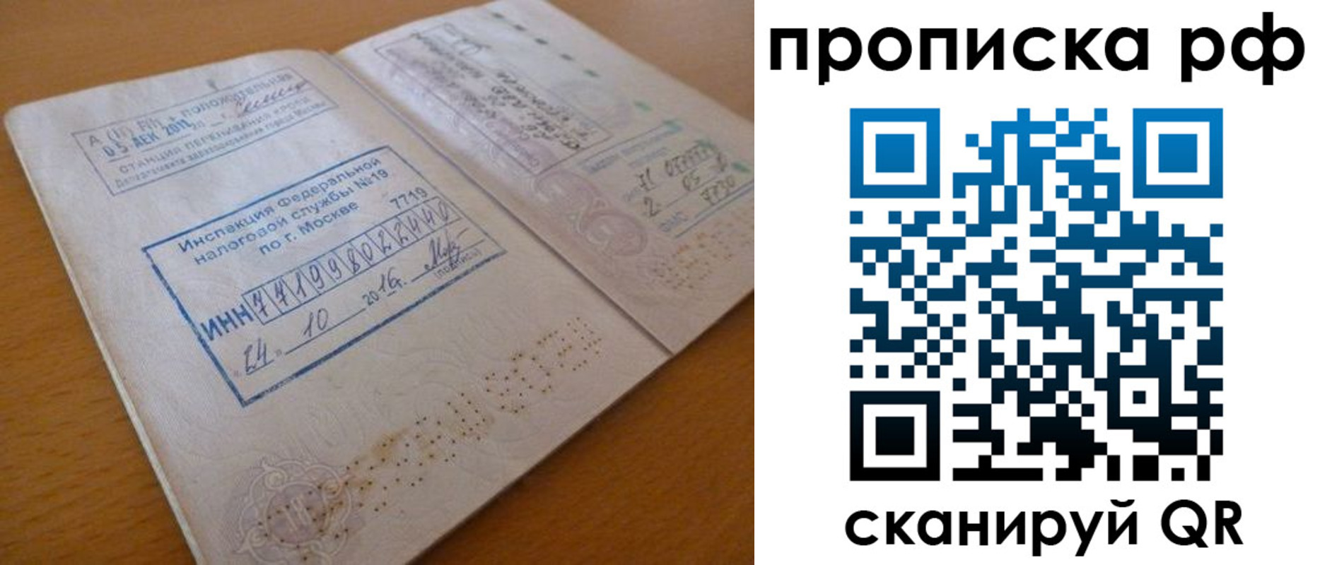 регистрация для дет. сада в Белорецке