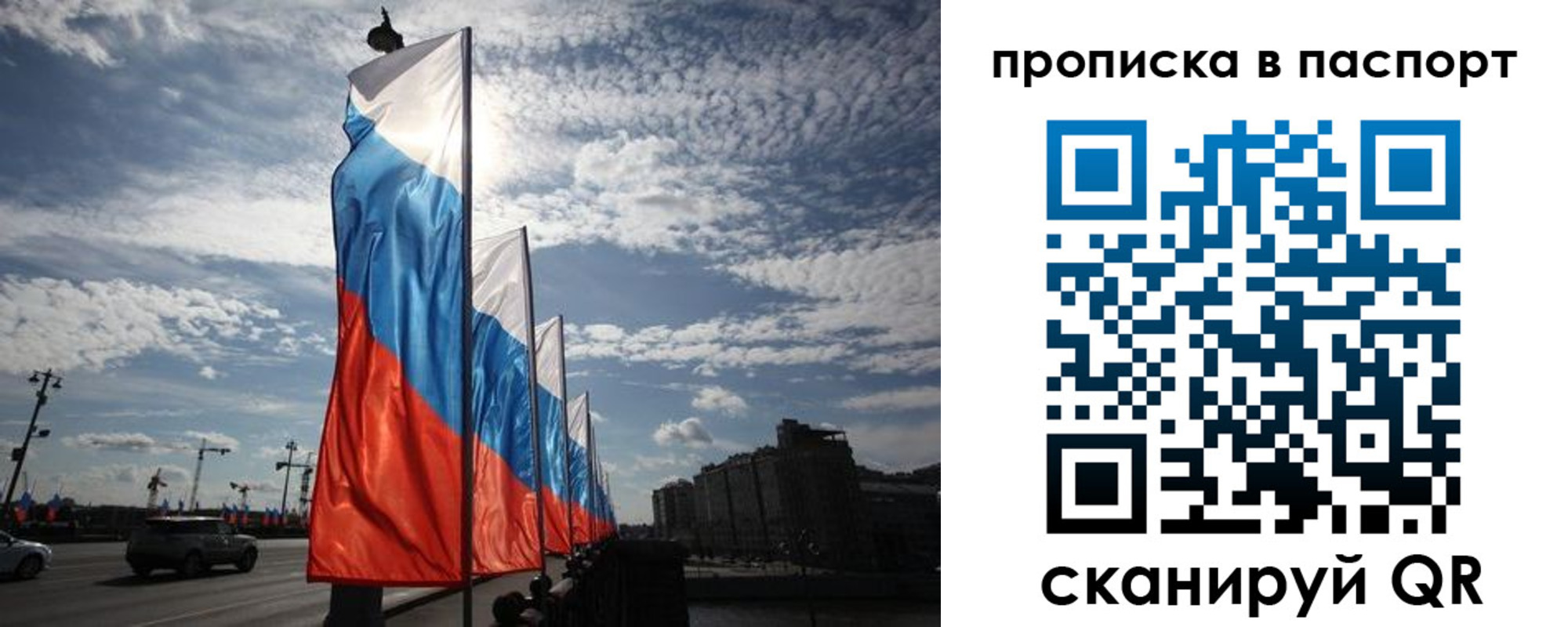 временная регистрация 2025 в Белорецке