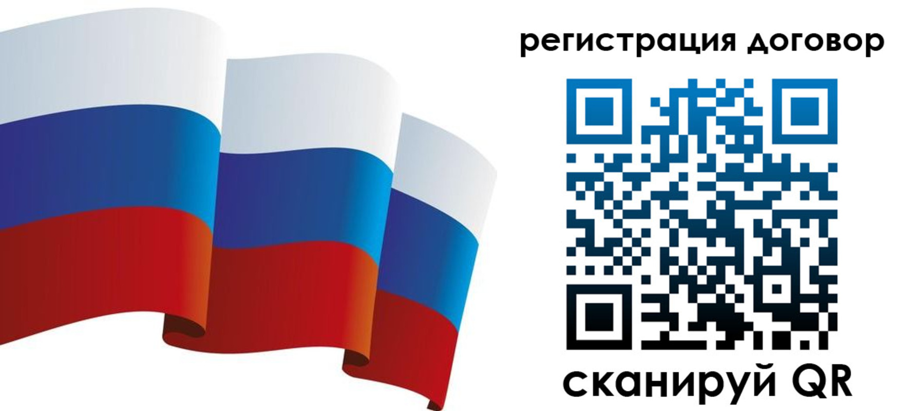 прописка законно в Белорецке