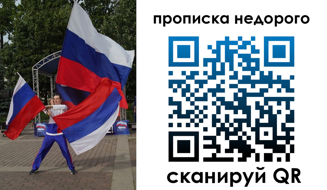 прописка иностранных граждан в Белорецке