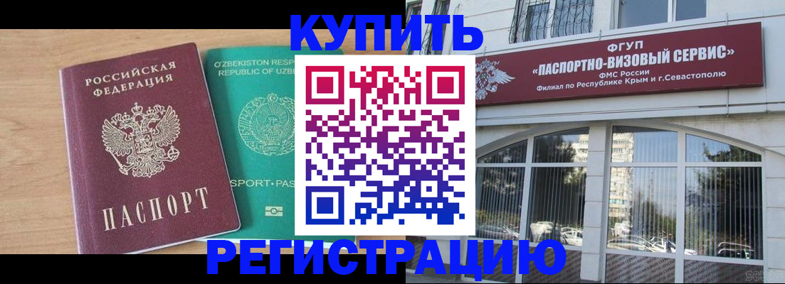миграционный учет в Белорецке